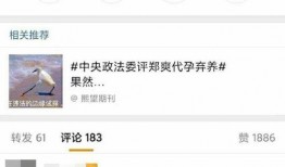 最新吃瓜爆料微博