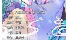 最新漫画爆料大全下载,最新剧情揭秘，精彩瞬间抢先看！