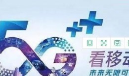 中国移动最新爆料,5G时代来临，未来通信技术革新揭秘！”